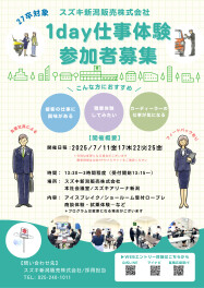 ▲▽▲▽▲対面式【27卒対象】１day仕事体験　情報(6/23更新）▲▽▲▽▲
